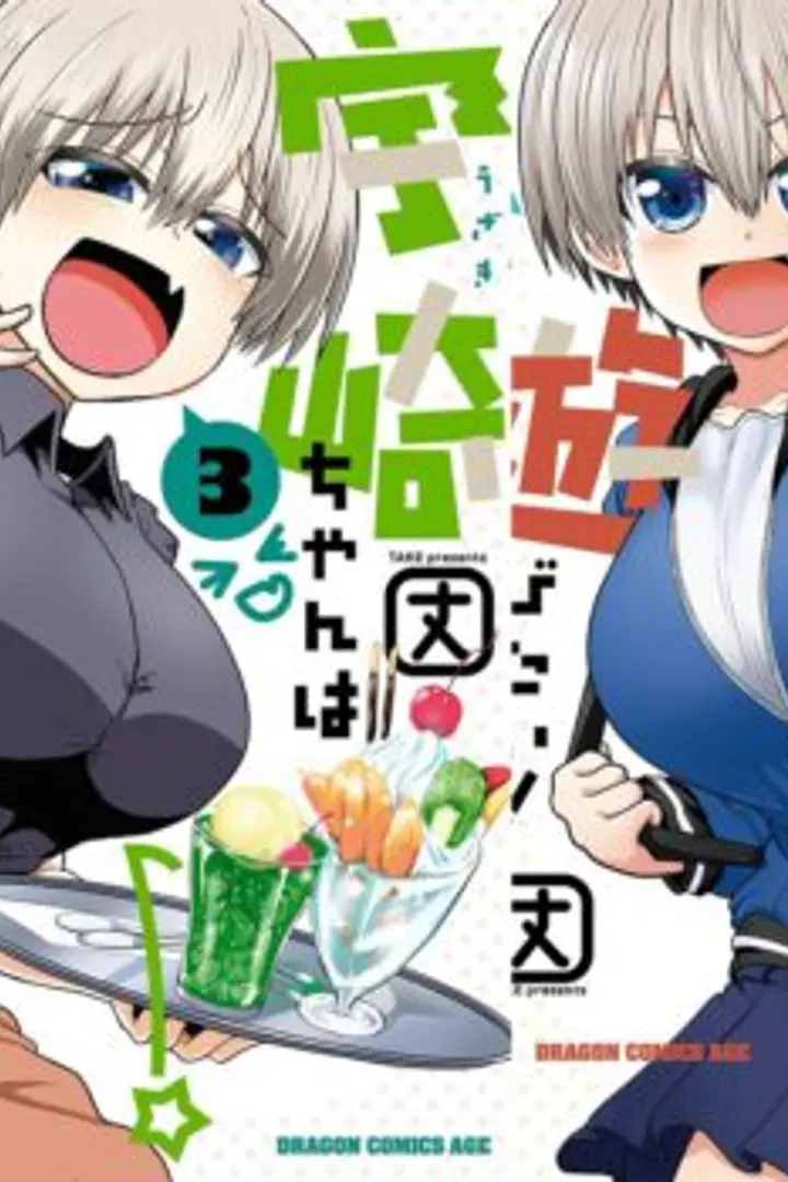 Uzaki-chan wa Asobitai! Sub Indo : Episode 1 - 12 (End)