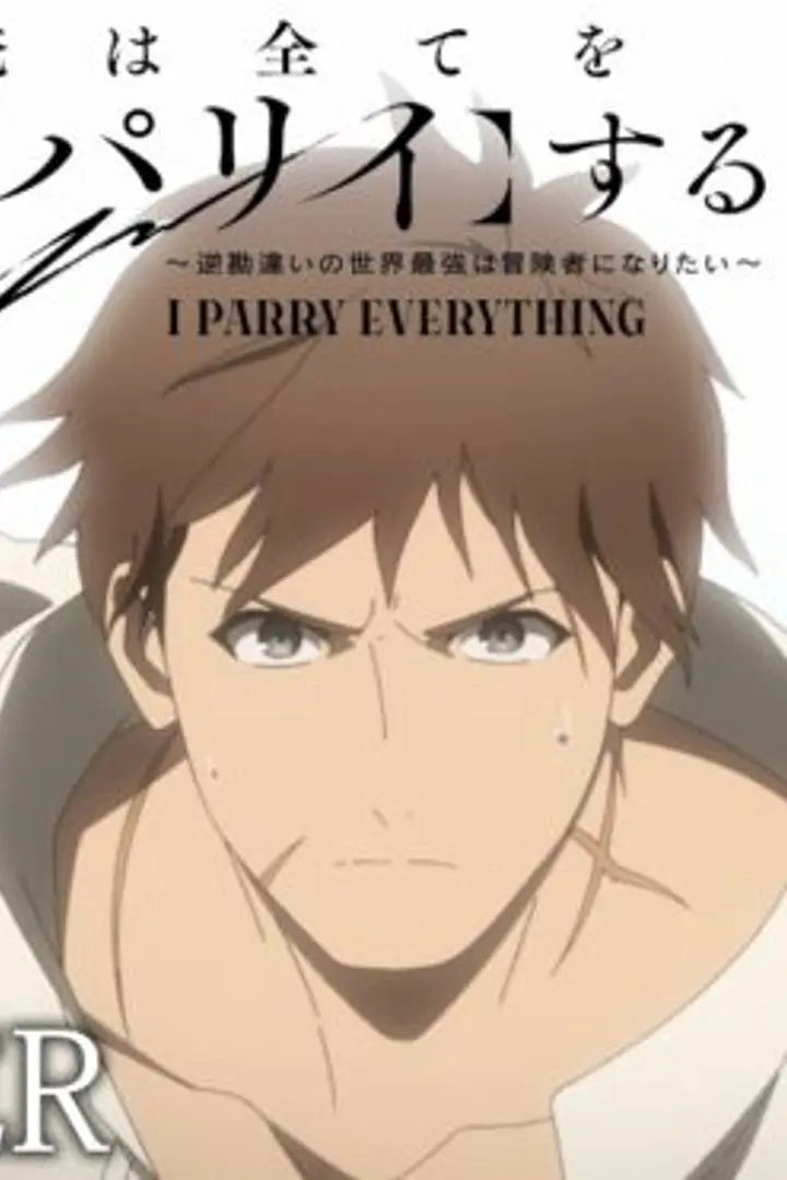 Ore wa Subete wo Parry suru: Gyaku Kanchigai no Sekai Saikyou wa Boukensha ni Naritai Sub Indo : Episode 1 - 12 (End)
