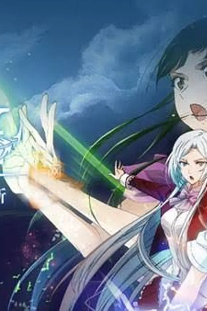 Quanzhi Fashi Season 2