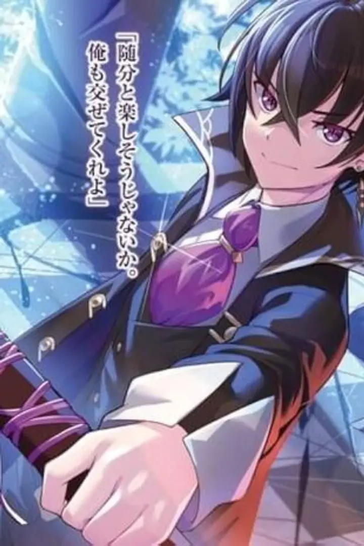 Ore wa Seikan Kokka no Akutoku Ryoushu! Sub Indo : Episode 1 - 12 (End)