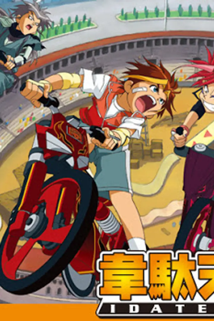 Idaten Jump Sub Indo : Episode 1 - 52 (End)